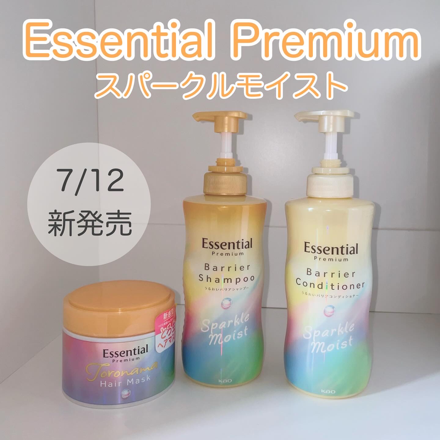 エッセンシャルプレミアム バリアシャンプー・コンディショナー スパークルモイスト/エッセンシャル/市販シャンプーを使ったクチコミ（1枚目）