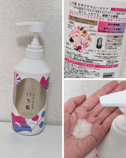 なめらかスムースケア シャンプー/コンディショナー/いち髪/市販シャンプーを使ったクチコミ(2枚目)