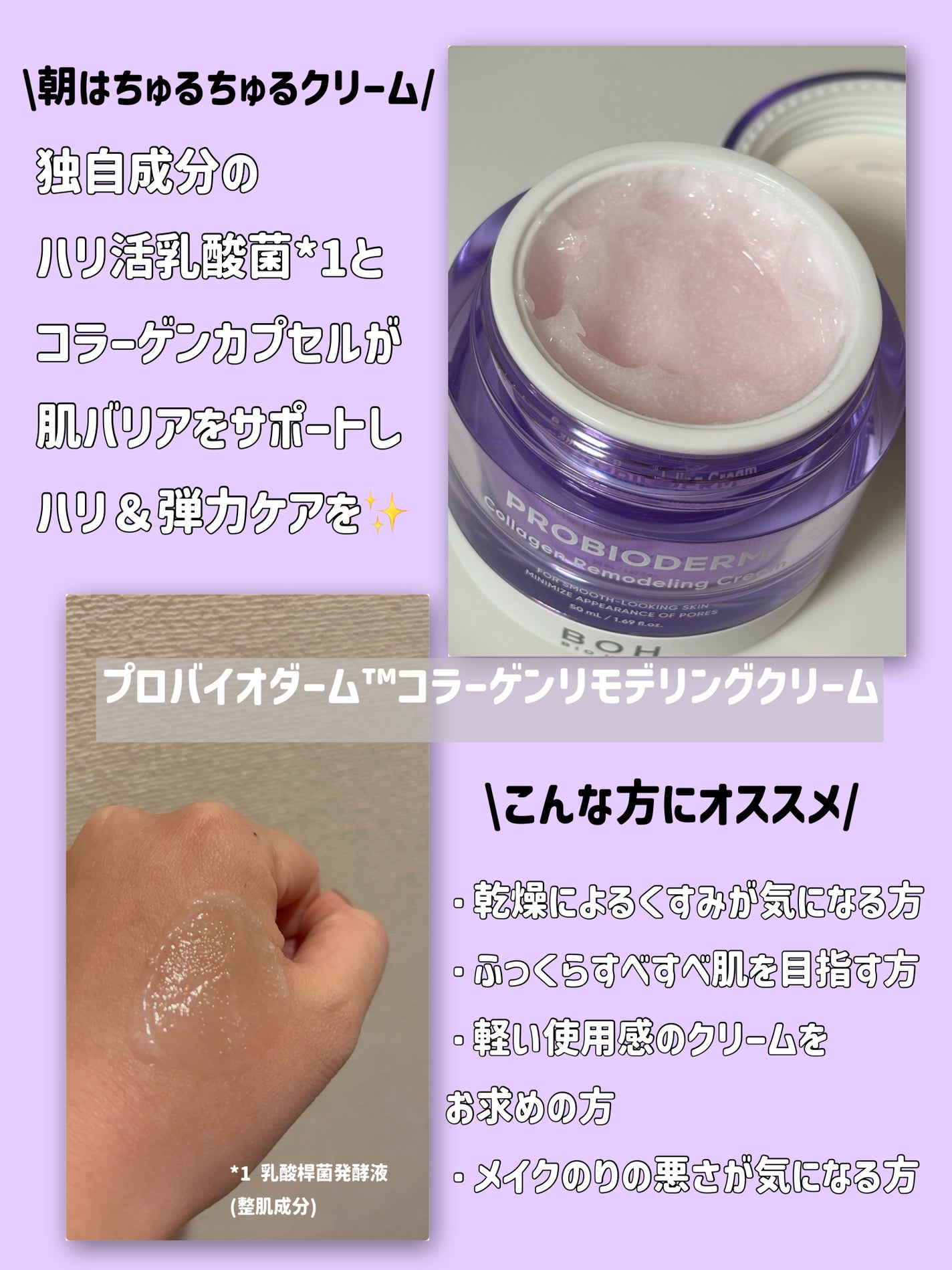 バイオヒールボ プロバイオダーム 3Dリフティングクリーム/BIOHEAL BOH/フェイスクリームを使ったクチコミ(2枚目)