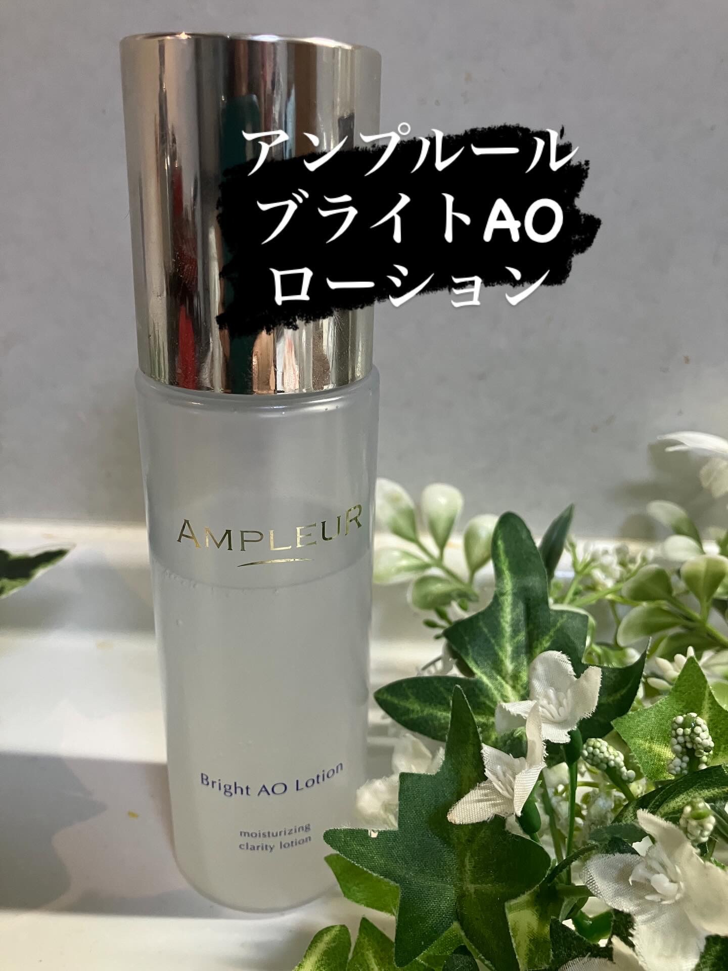 ラグジュアリーホワイト ローションAO II/アンプルール/化粧水を使ったクチコミ（1枚目）