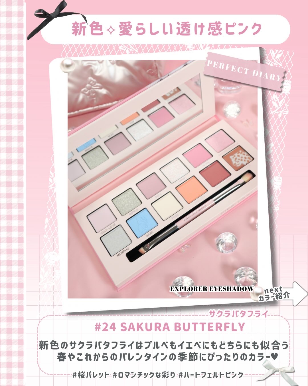 エクスプローラ12色 動物アイシャドウパレット/PERFECT DIARY/アイシャドウパレットを使ったクチコミ（3枚目）