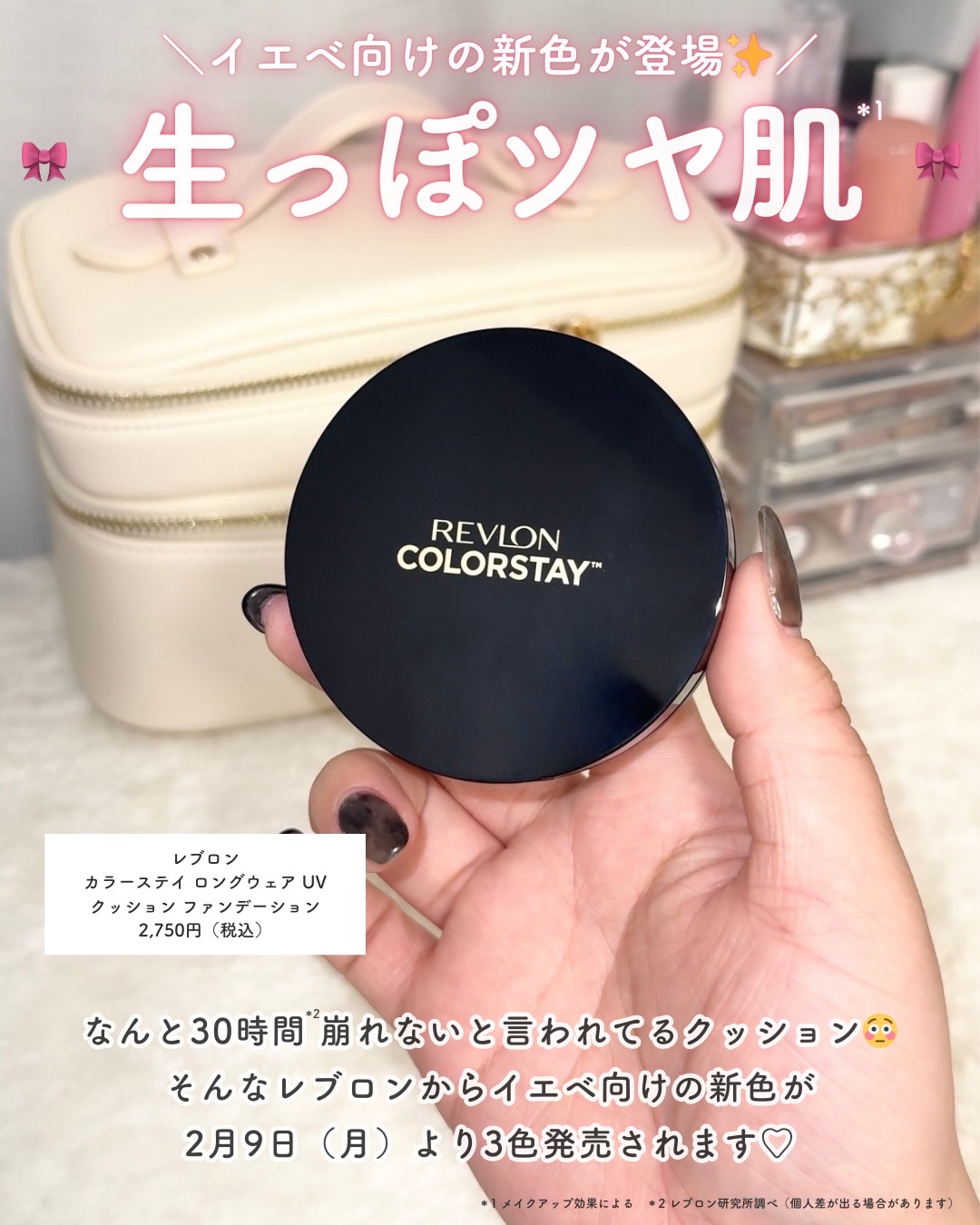 レブロン カラーステイ ロングウェア UV クッション ファンデーション/REVLON/クッションファンデーションを使ったクチコミ（2枚目）