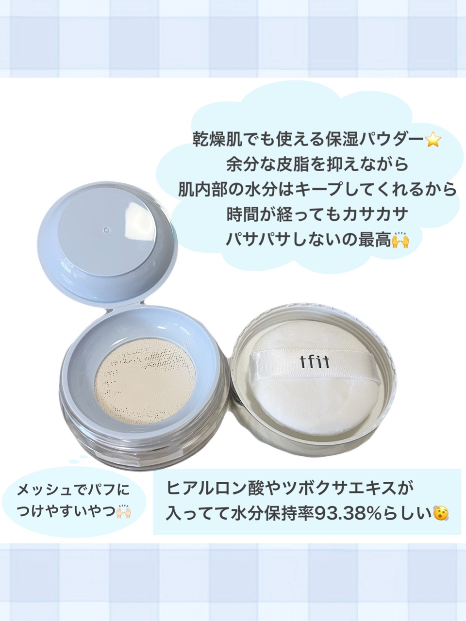 トランスルーセントセットエッセンシャルパウダー/TFIT/ルースパウダーを使ったクチコミ（2枚目）