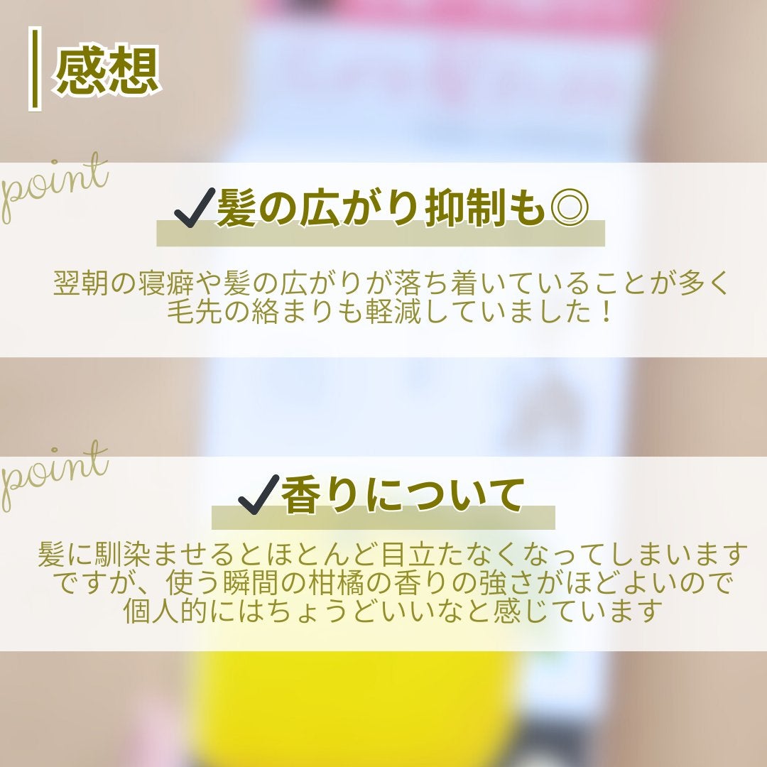 ヘアオイル/ゆず油/ヘアオイルを使ったクチコミ(5枚目)