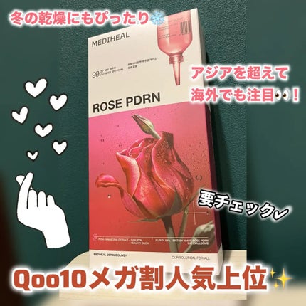 ローゼPDRNエッセンシャルマスクヘルシーグロウ/MEDIHEAL/シートマスク・パックを使ったクチコミ(3枚目)