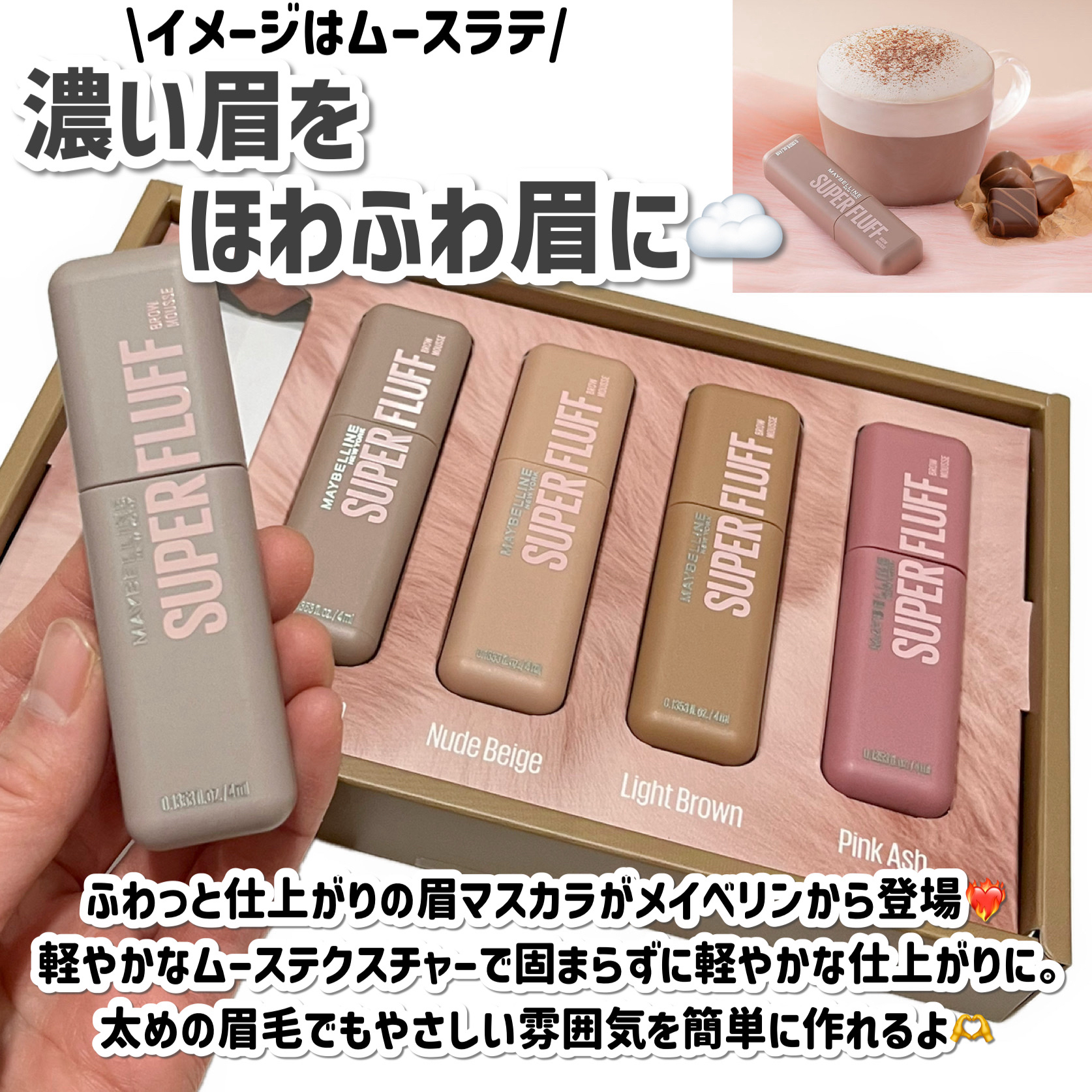 メイベリン SP フラッフ ブロウ ムース/MAYBELLINE NEW YORK/眉マスカラを使ったクチコミ（2枚目）