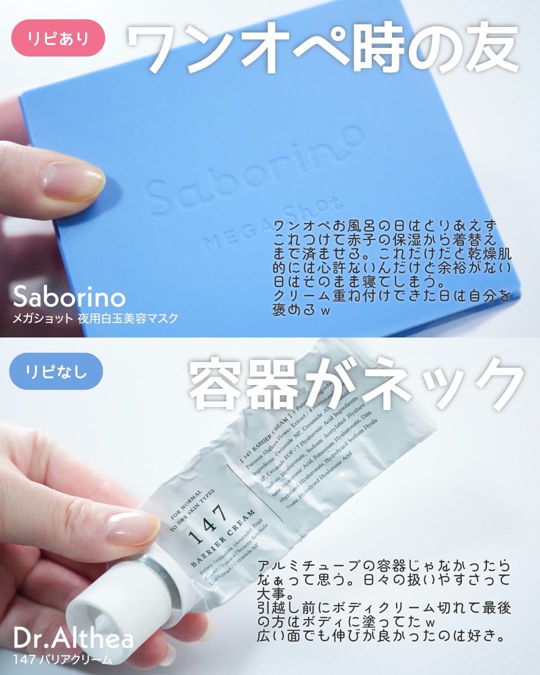 147バリアクリーム/Dr.Althea/フェイスクリームを使ったクチコミ（2枚目）