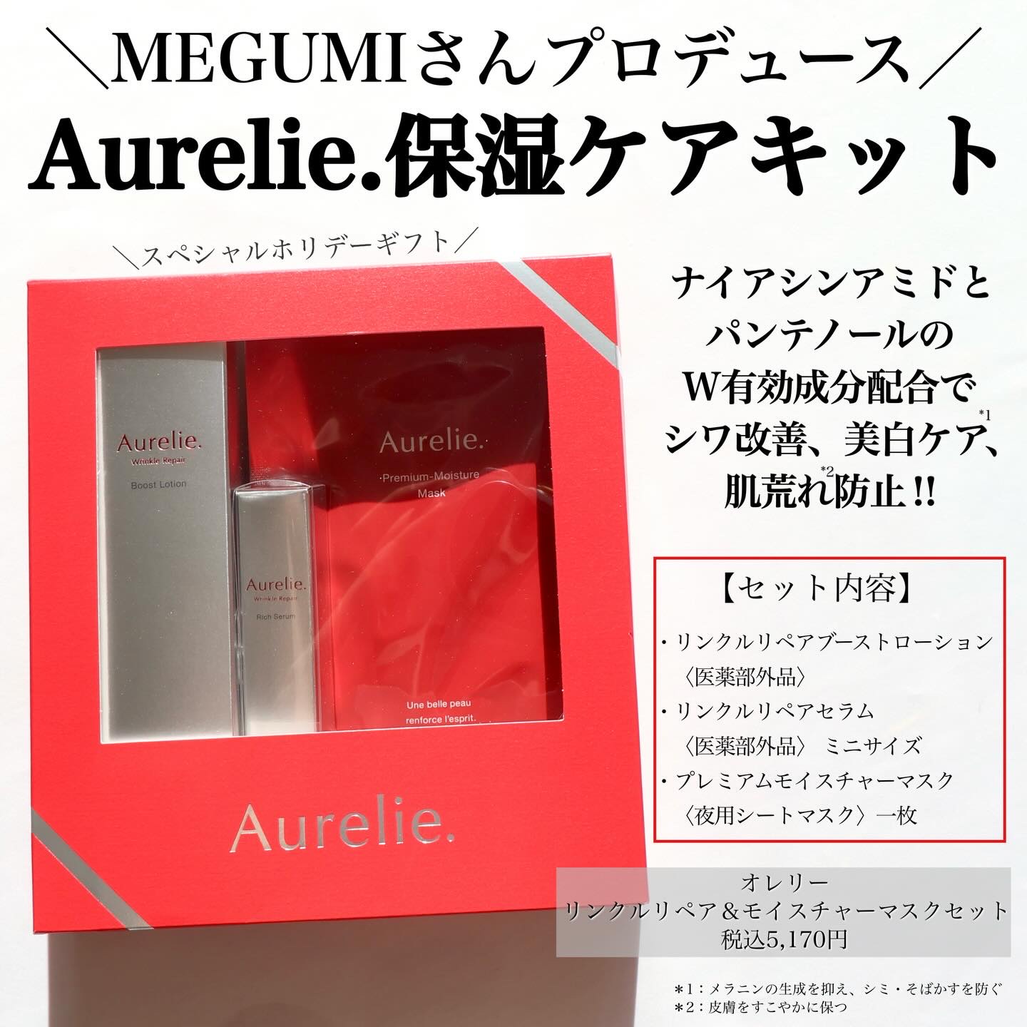 オレリー　モイスチャーブーストローション/Aurelie./化粧水を使ったクチコミ（2枚目）