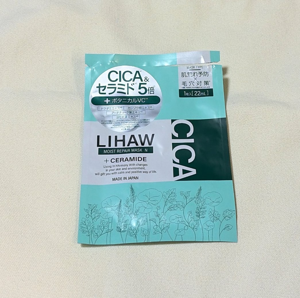 モイストリペアマスクN/LIHAW/シートマスク・パックを使ったクチコミ（1枚目）