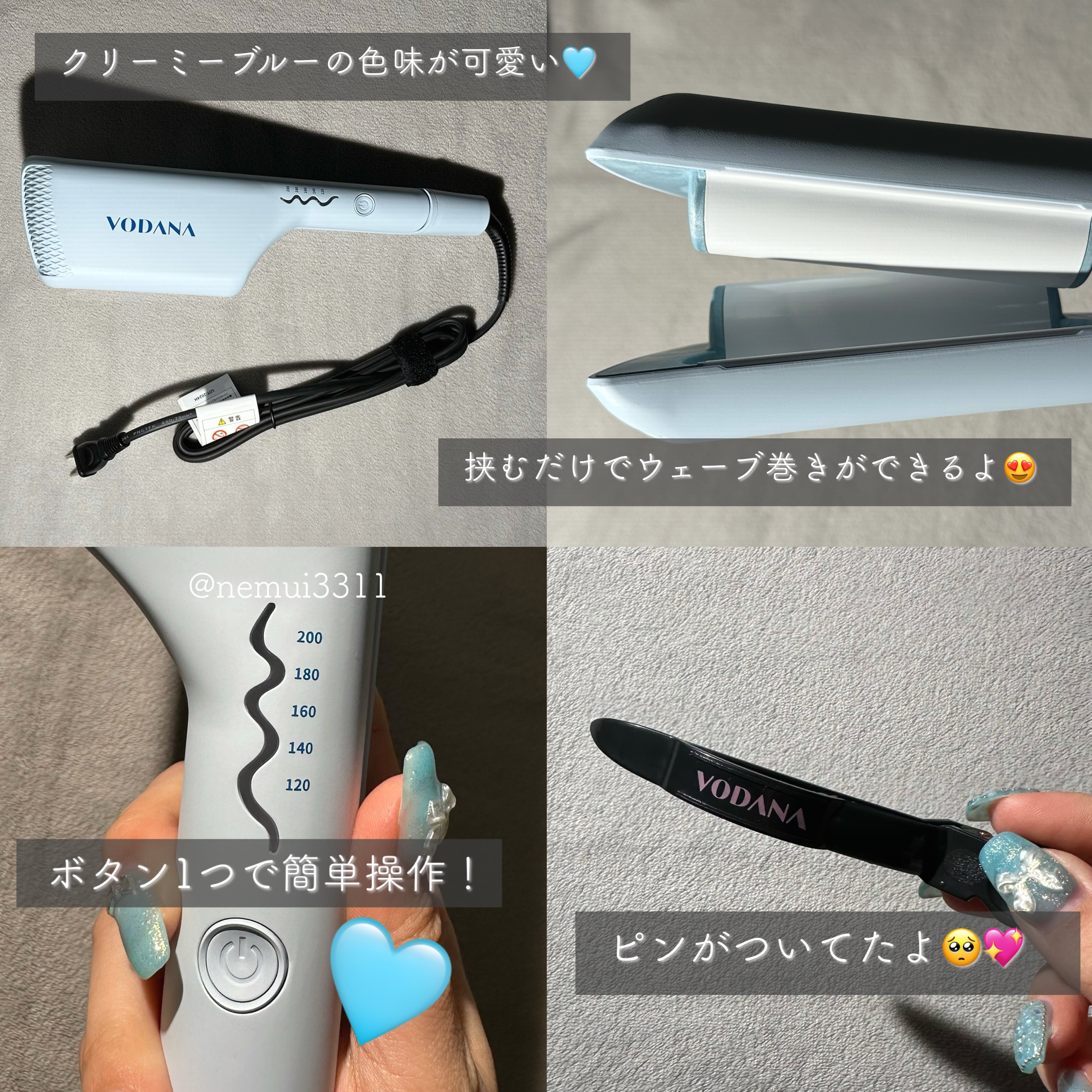 トリプルフローウェーブアイロン 32mm/40mm/VODANA (ボダナ)/カールアイロンを使ったクチコミ（2枚目）