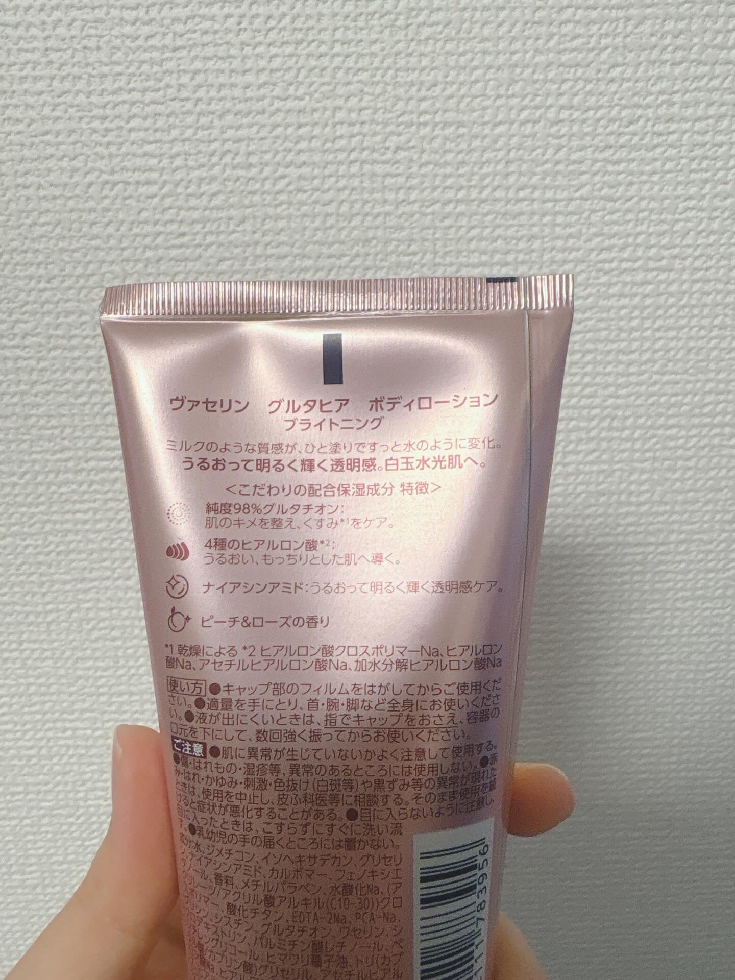 グルタヒア ボディローション ブライトニング/ヴァセリン/ボディローションを使ったクチコミ（2枚目）