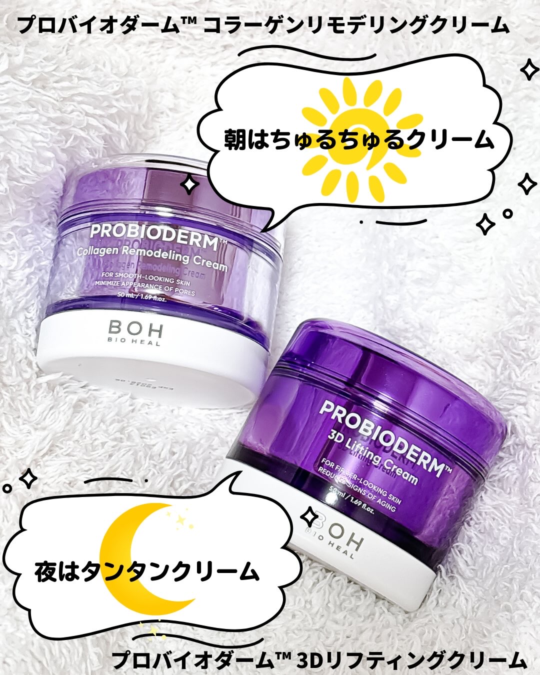 バイオヒールボ プロバイオダーム 3Dリフティングクリーム/BIOHEAL BOH/フェイスクリームを使ったクチコミ（2枚目）