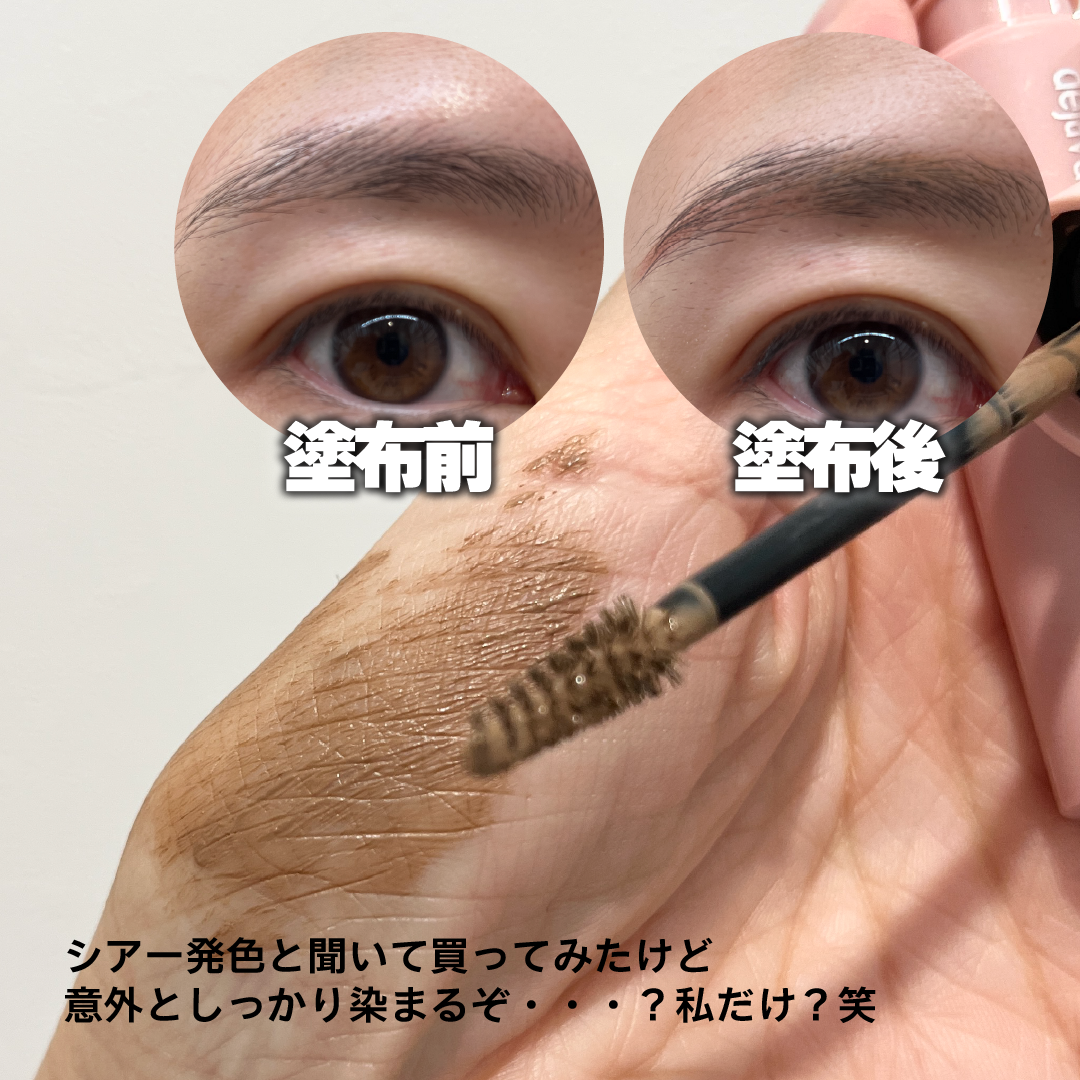 シアーカラーブロウ/デジャヴュ/眉マスカラを使ったクチコミ（2枚目）