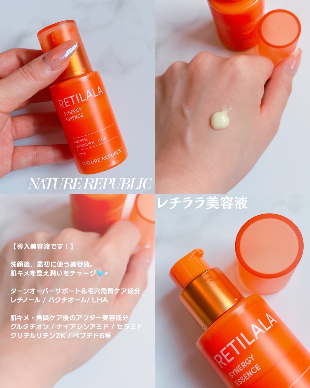 レチララ 美容液/ネイチャーリパブリック/美容液を使ったクチコミ（2枚目）