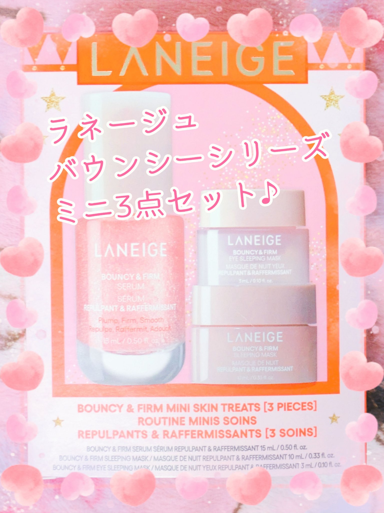 バウンシースリーピングマスク/LANEIGE/フェイスクリームを使ったクチコミ（1枚目）