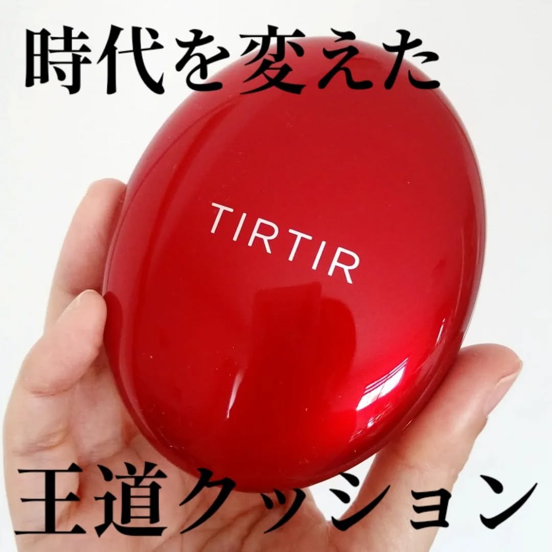 マスク フィット レッド クッション/TIRTIR(ティルティル)/クッションファンデーションを使ったクチコミ（1枚目）
