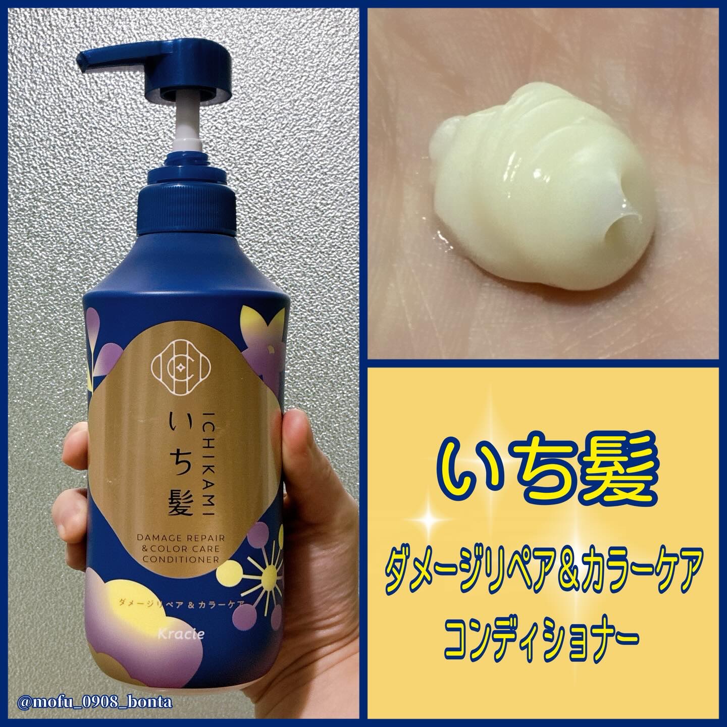 ダメージリペア＆カラーケア　シャンプー／コンディショナー/いち髪/市販シャンプーを使ったクチコミ（3枚目）