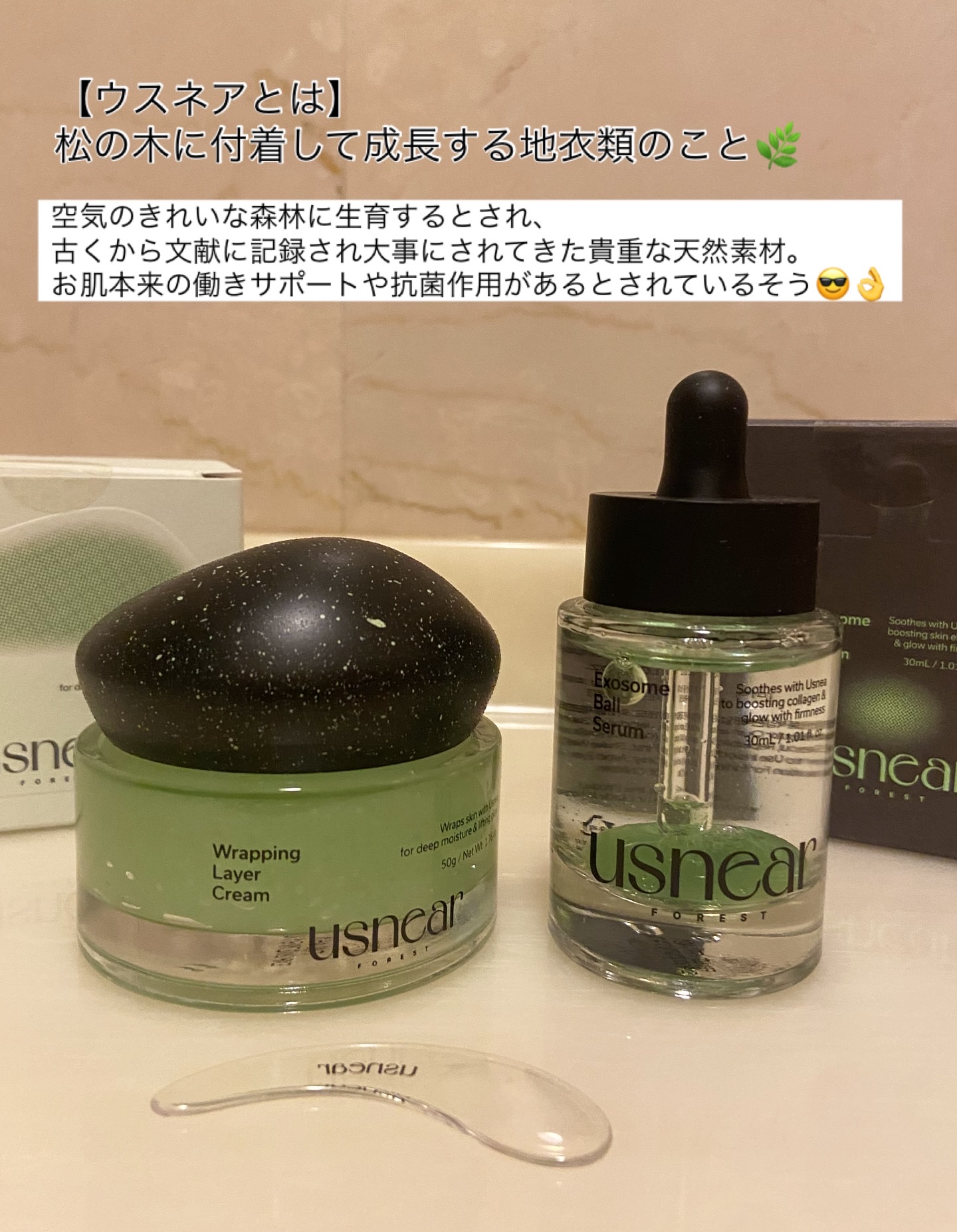 エクソボールセラム/USNEAR/美容液を使ったクチコミ（2枚目）