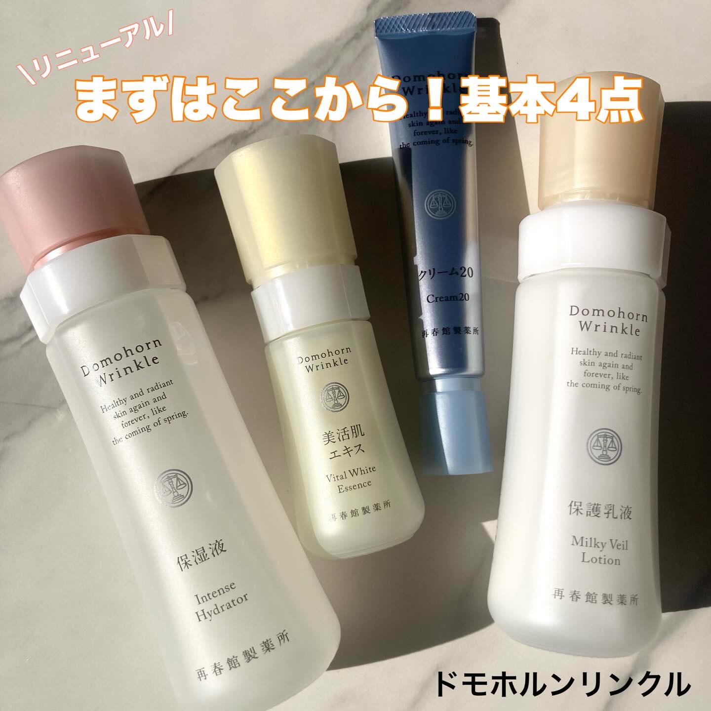 クリーム20[医薬部外品]/ドモホルンリンクル/フェイスクリームを使ったクチコミ（1枚目）