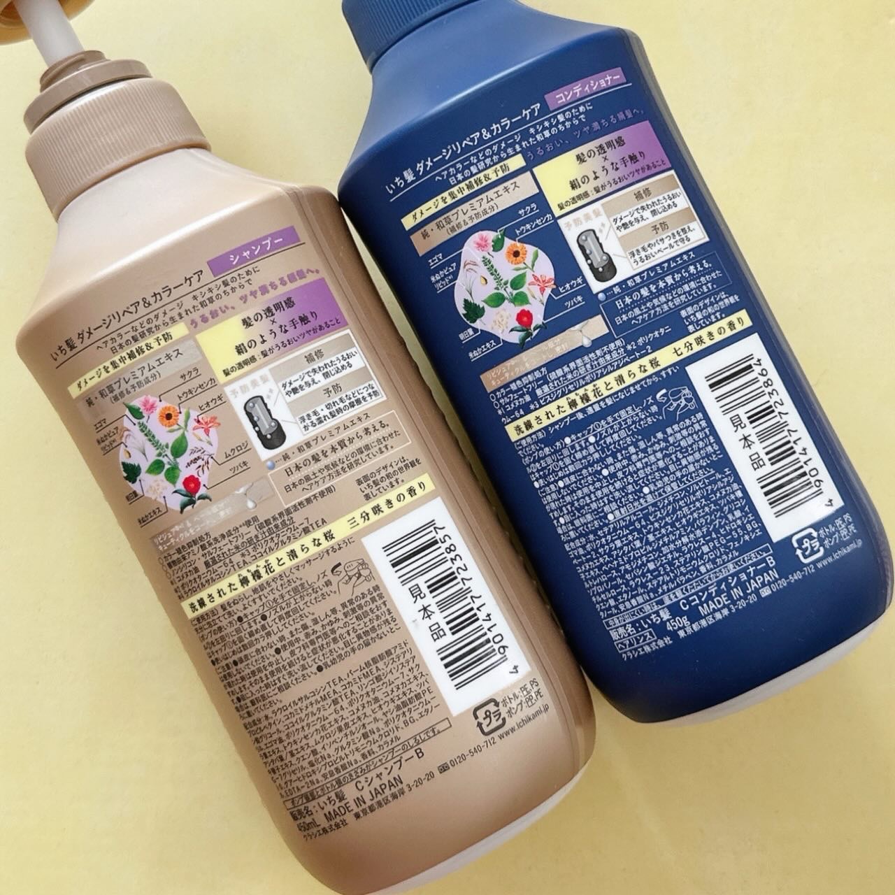 ダメージリペア＆カラーケア　シャンプー／コンディショナー/いち髪/市販シャンプーを使ったクチコミ（2枚目）