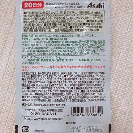 Dear-Natura Style 鉄×マルチビタミン/Dear-Natura (ディアナチュラ)/健康サプリメントを使ったクチコミ(2枚目)