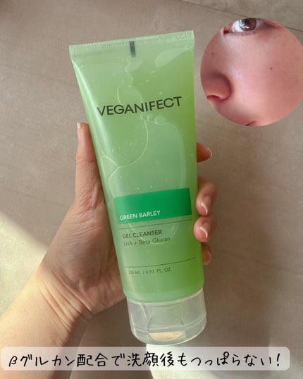 青麦クレンジングジェル /Veganifect/クレンジングジェルを使ったクチコミ(5枚目)