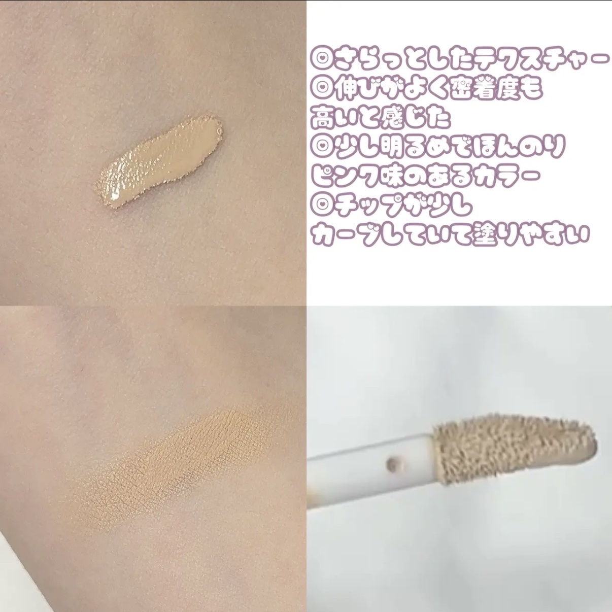 ロングラスティングチップコンシーラーフィックシングフィット/LUNA/リキッドコンシーラーを使ったクチコミ（3枚目）