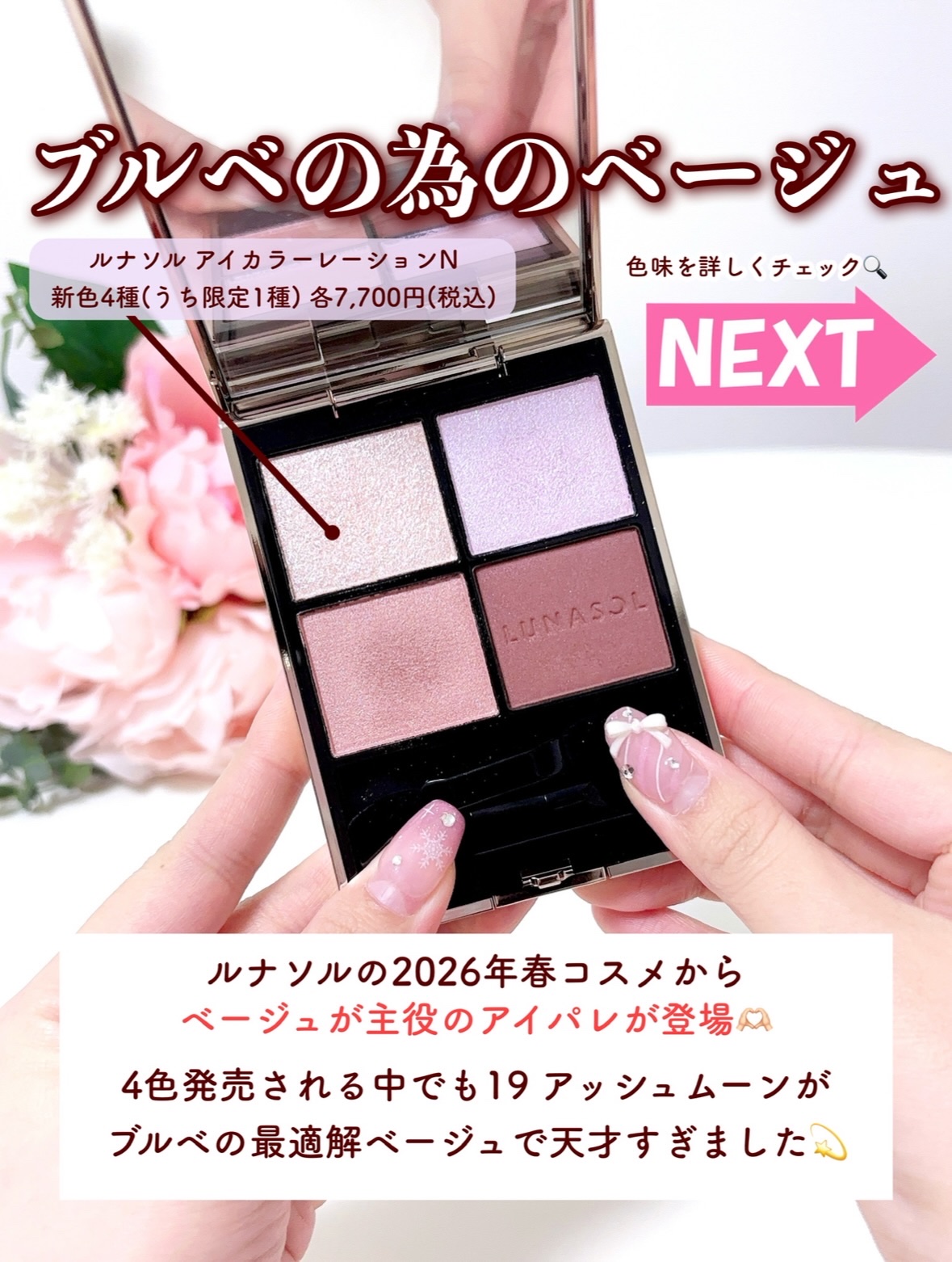 ルナソル アイカラーレーションN/LUNASOL/アイシャドウパレットを使ったクチコミ（3枚目）