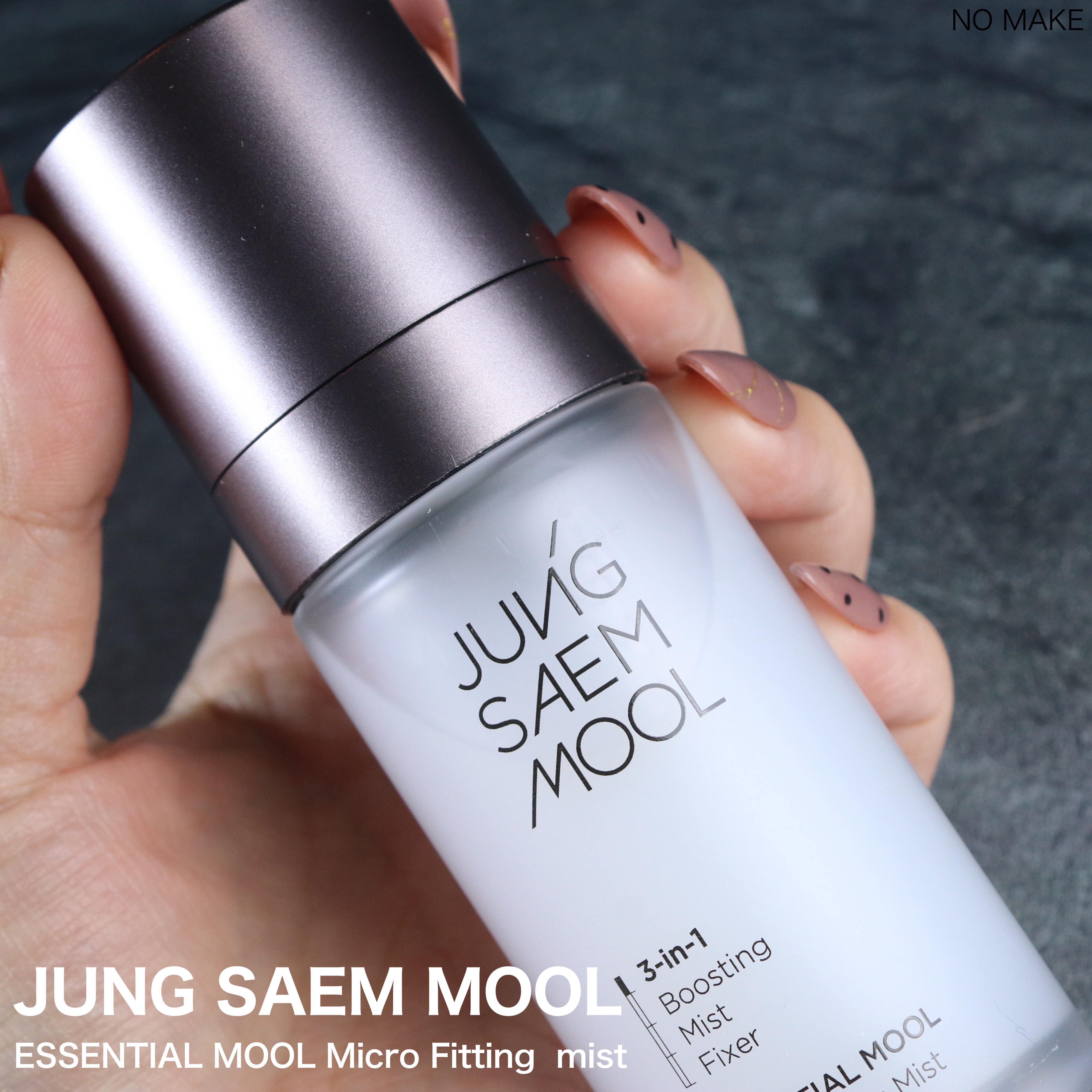 エッセンシャル ムル マイクロ フィッティング ミスト/JUNG SAEM MOOL/その他スキンケアを使ったクチコミ（2枚目）