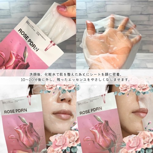 ローゼPDRNエッセンシャルマスクヘルシーグロウ/MEDIHEAL/シートマスク・パックを使ったクチコミ（3枚目）