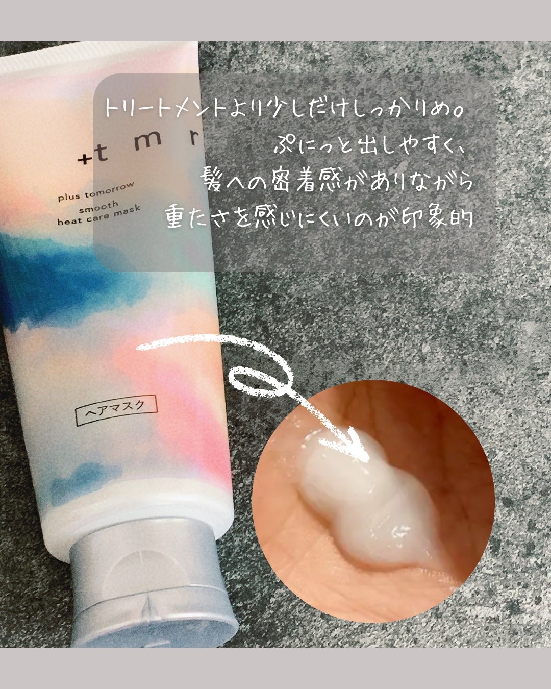 スムース シャンプー/トリートメント/+tmr/市販シャンプーを使ったクチコミ(4枚目)