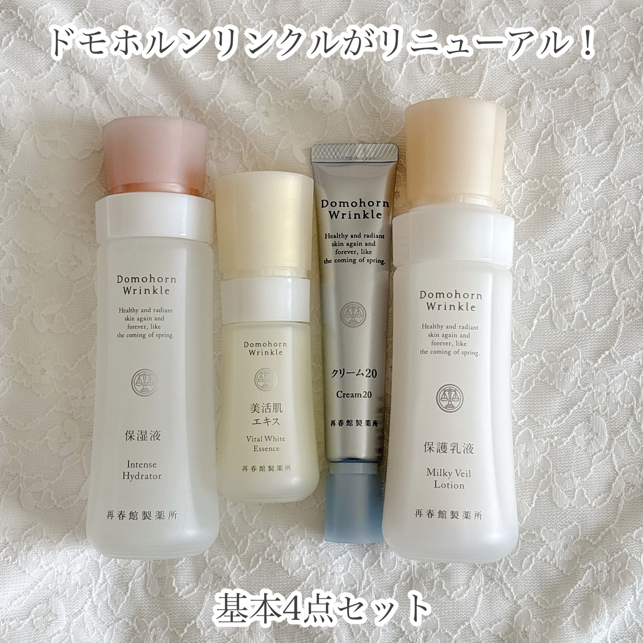 クリーム20[医薬部外品]/ドモホルンリンクル/フェイスクリームを使ったクチコミ（1枚目）