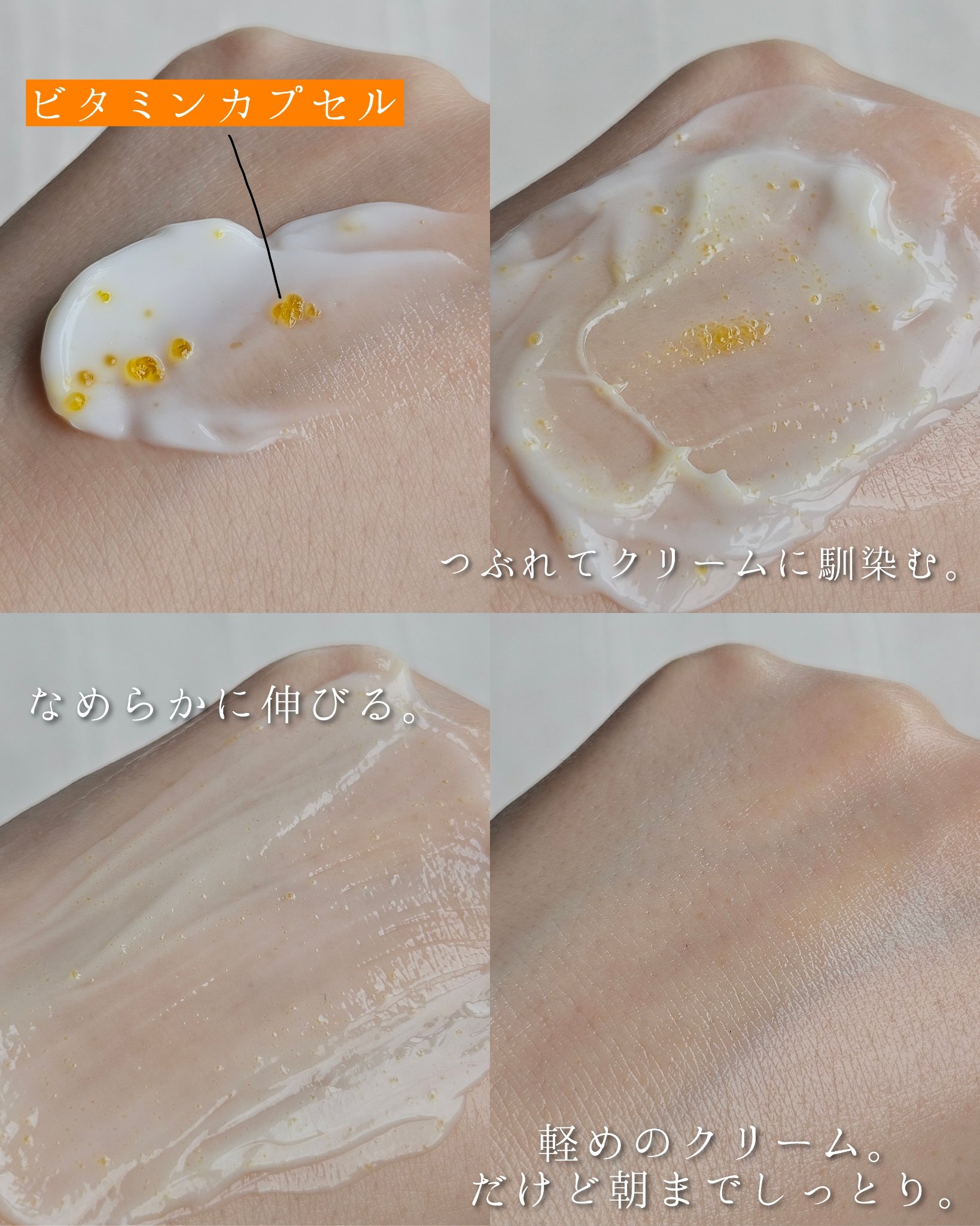 ビタトーニングカプセルクリーム/ダルバ/フェイスクリームを使ったクチコミ（3枚目）