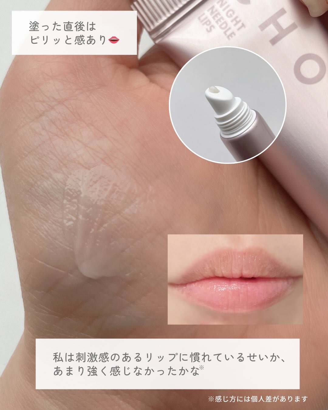 ナイトニードルリップ/CHOOSY/リップ美容液を使ったクチコミ（3枚目）