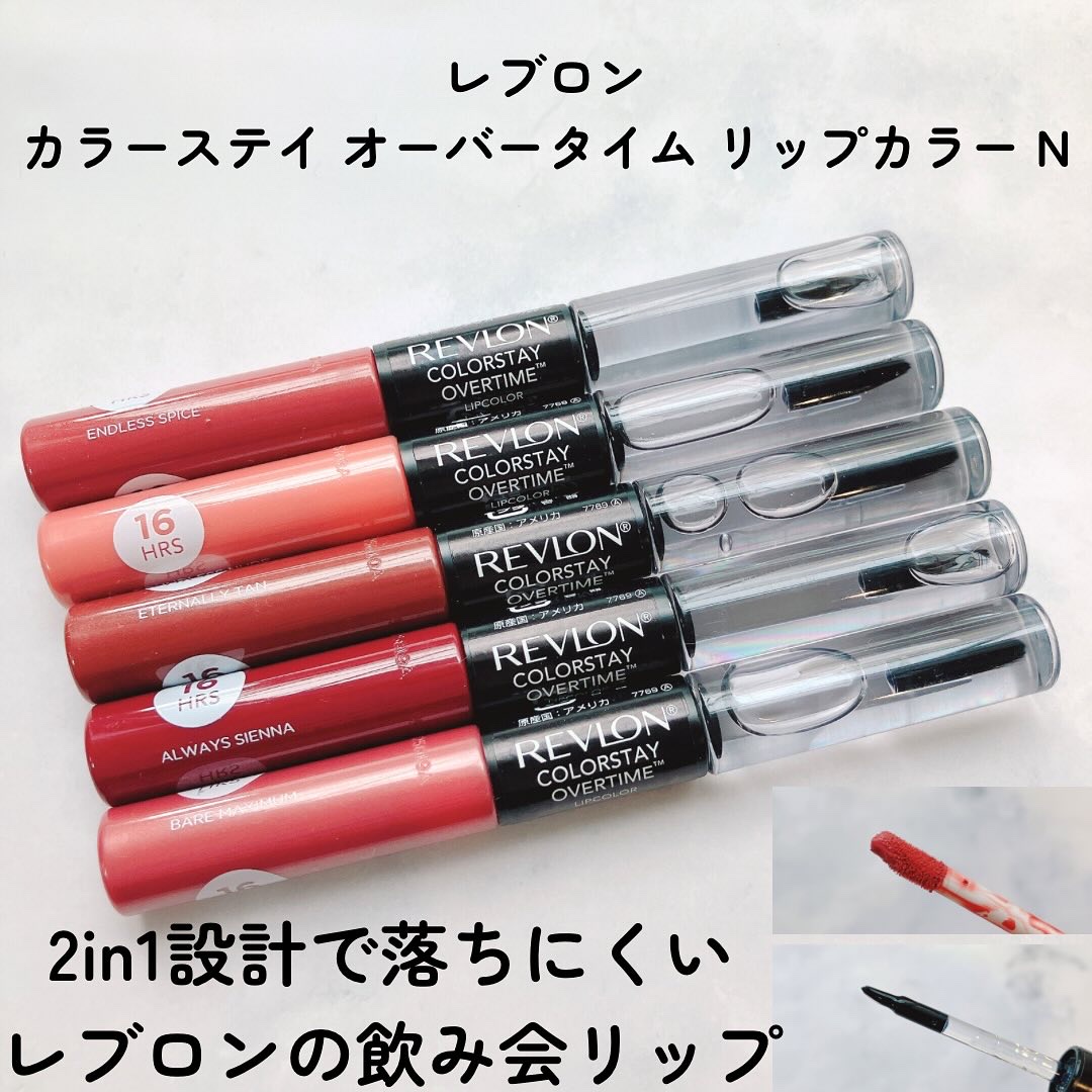 レブロン カラーステイ オーバータイム リップカラー N/REVLON/口紅を使ったクチコミ（2枚目）