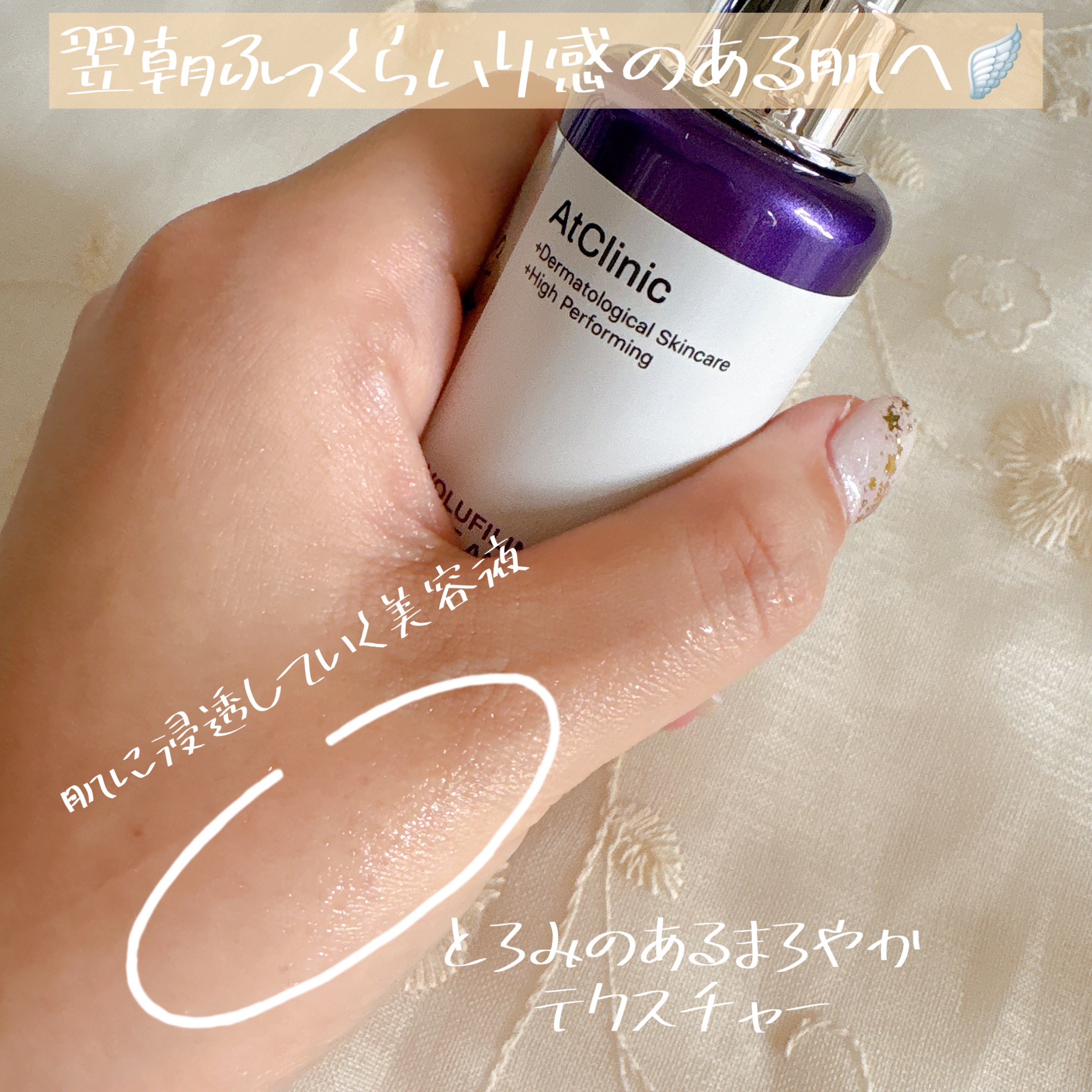 アットクリニック ボルフィリン リンクルショット アンプル/DOMINAS/美容液を使ったクチコミ（3枚目）