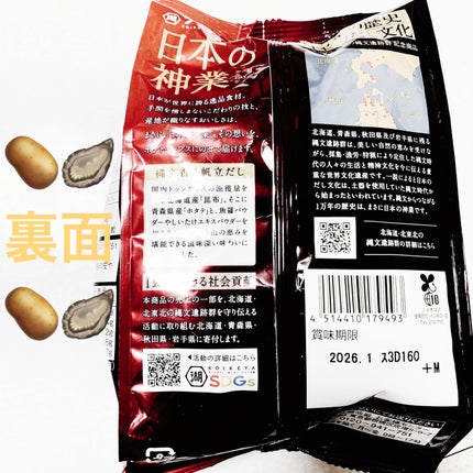 åã¡ããð on LIPS ãæ¹æ± å±ããã©ã€ããããð¥ðŠªçžæéŠãåžç«ã ãð¥ðŠªãå
容é:52g..ãïŒ2æç®ïŒ