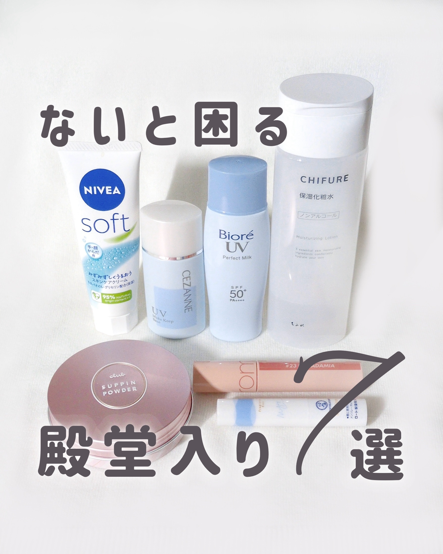 UV さらさらパーフェクトミルク /ビオレ/日焼け止めミルクを使ったクチコミ（1枚目）