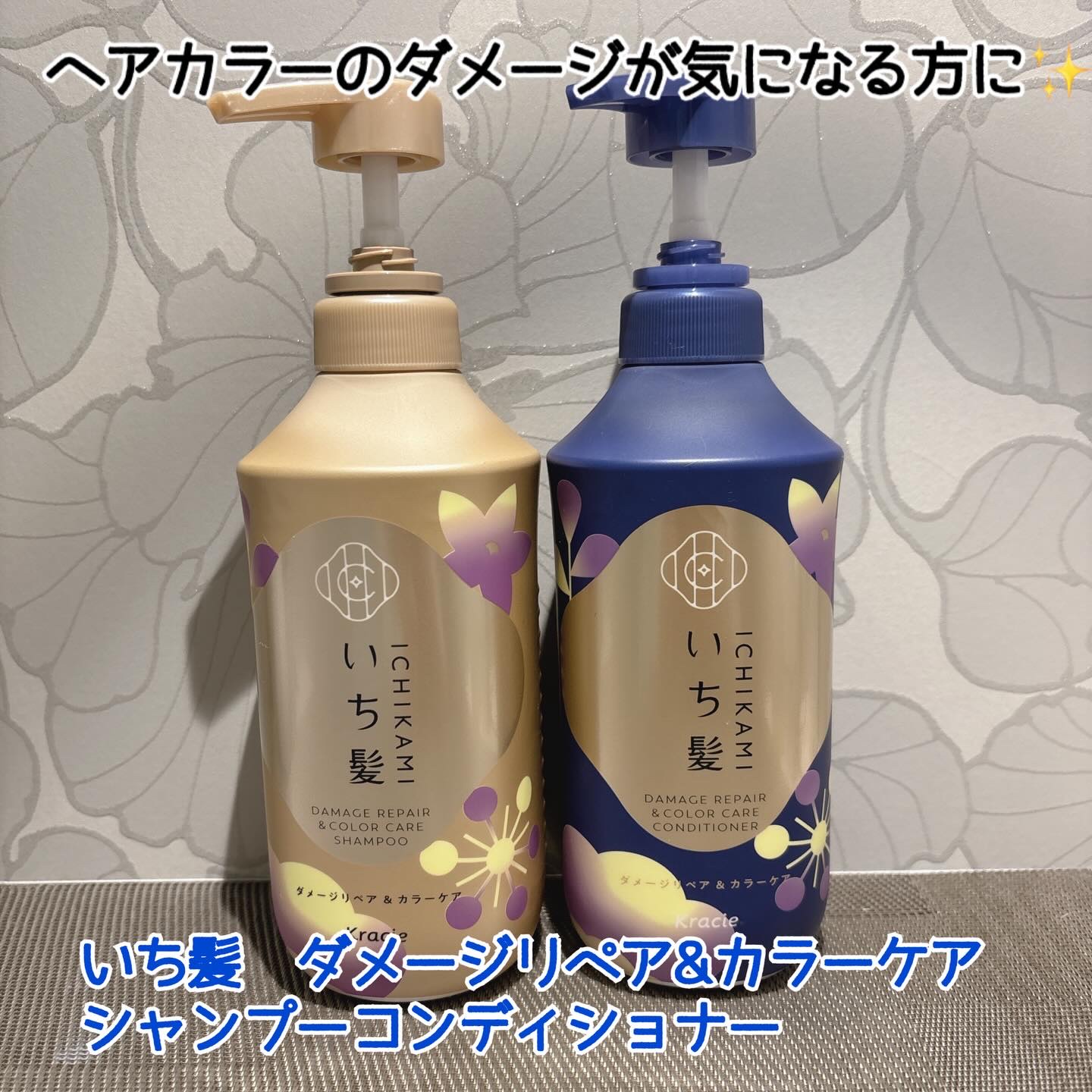 ダメージリペア＆カラーケア　シャンプー／コンディショナー/いち髪/市販シャンプーを使ったクチコミ（1枚目）