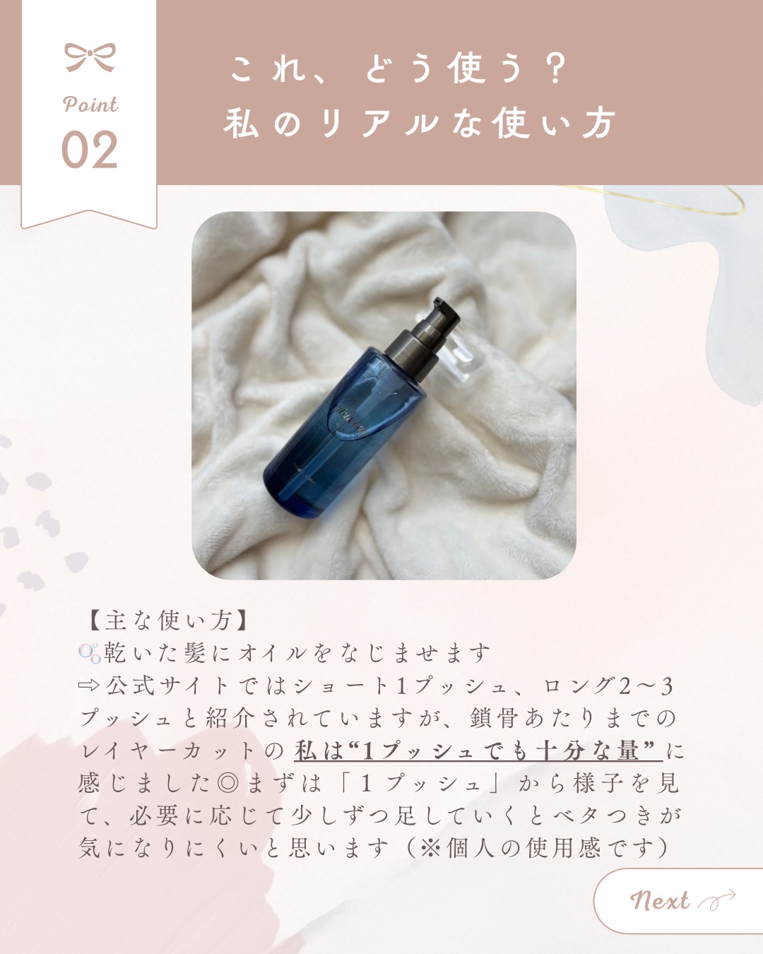 カールフィックスオイル/plus eau/ヘアオイルを使ったクチコミ（3枚目）
