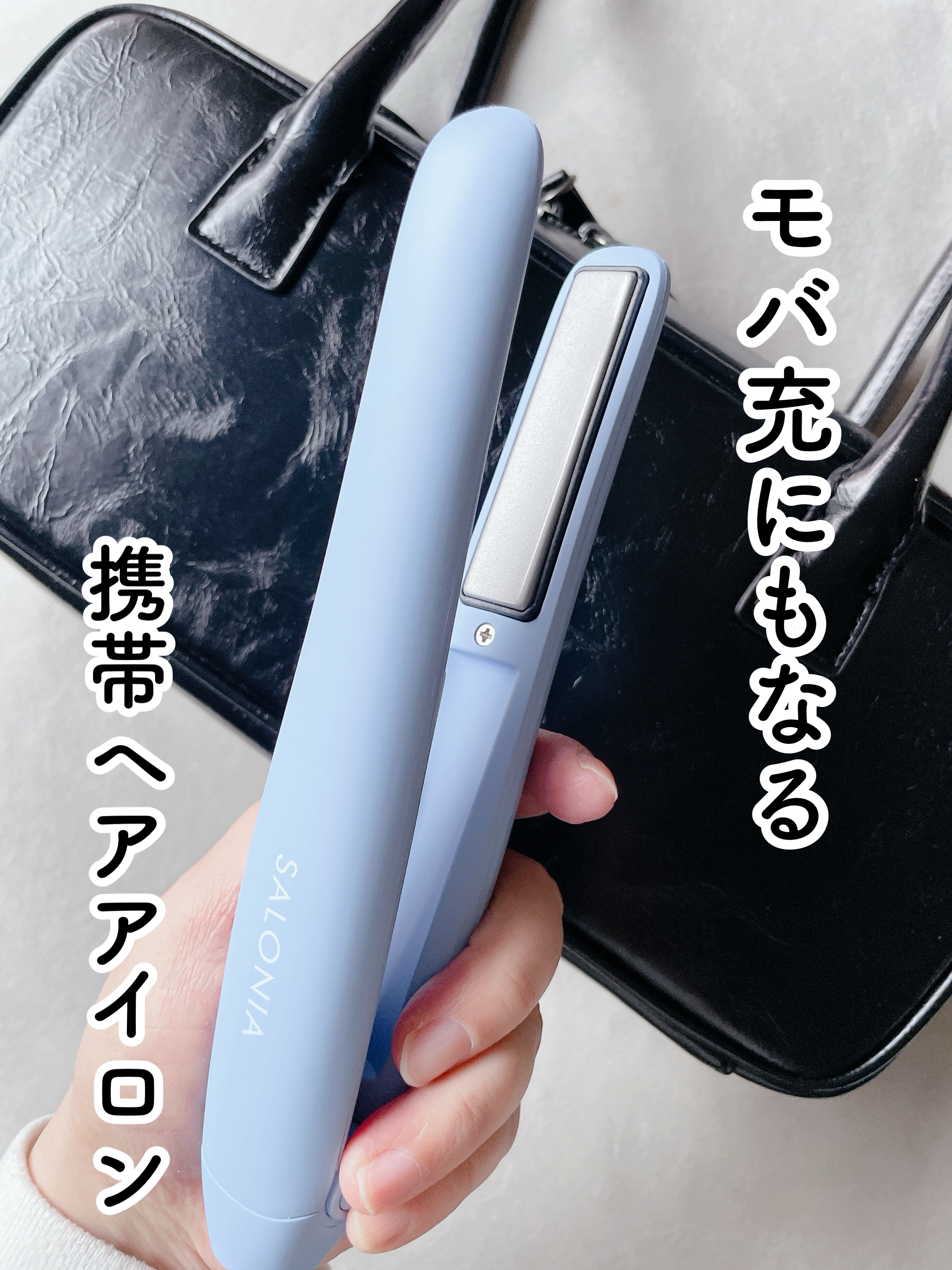 サロニア　コードレス ストレートヘアアイロン/SALONIA/ストレートアイロンを使ったクチコミ（1枚目）