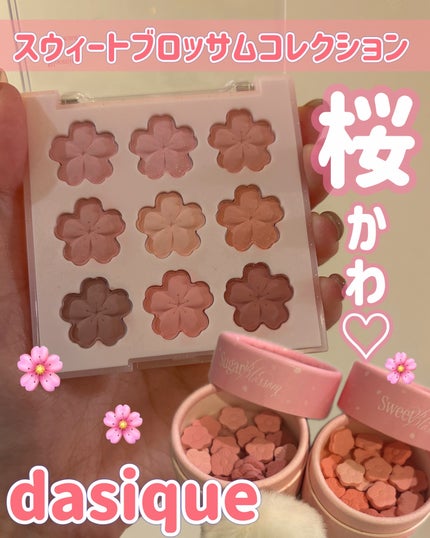 シャドウパレット/dasique/アイシャドウパレットを使ったクチコミ(1枚目)