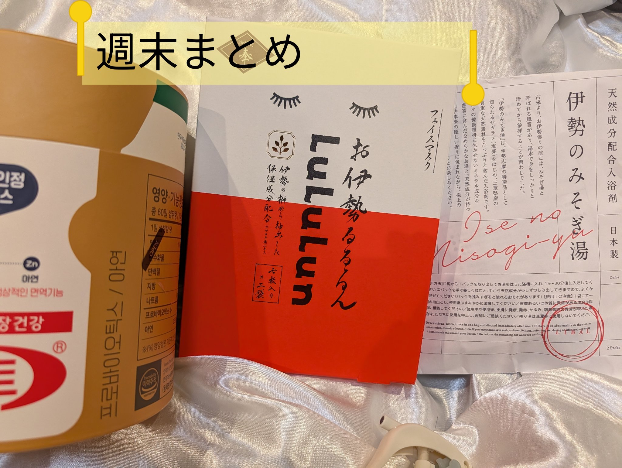 お伊勢ルルルン（木々の香り）（4袋入）/ルルルン/シートマスク・パックを使ったクチコミ（2枚目）