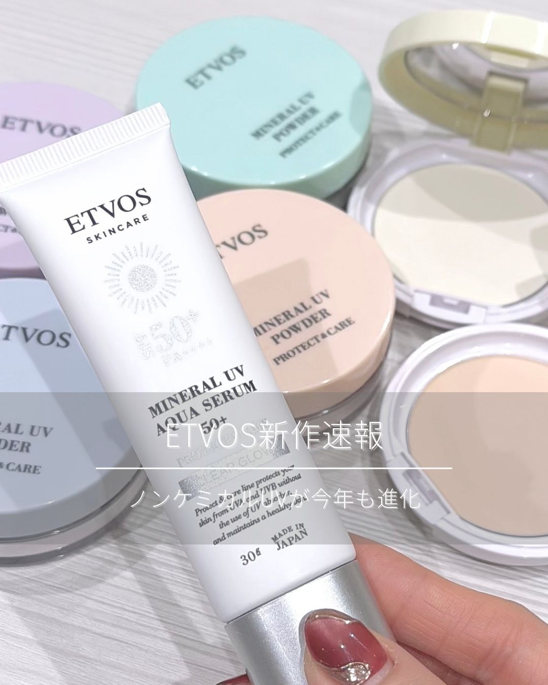 ミネラルUVパウダーAZ/エトヴォス/ルースパウダーを使ったクチコミ（1枚目）