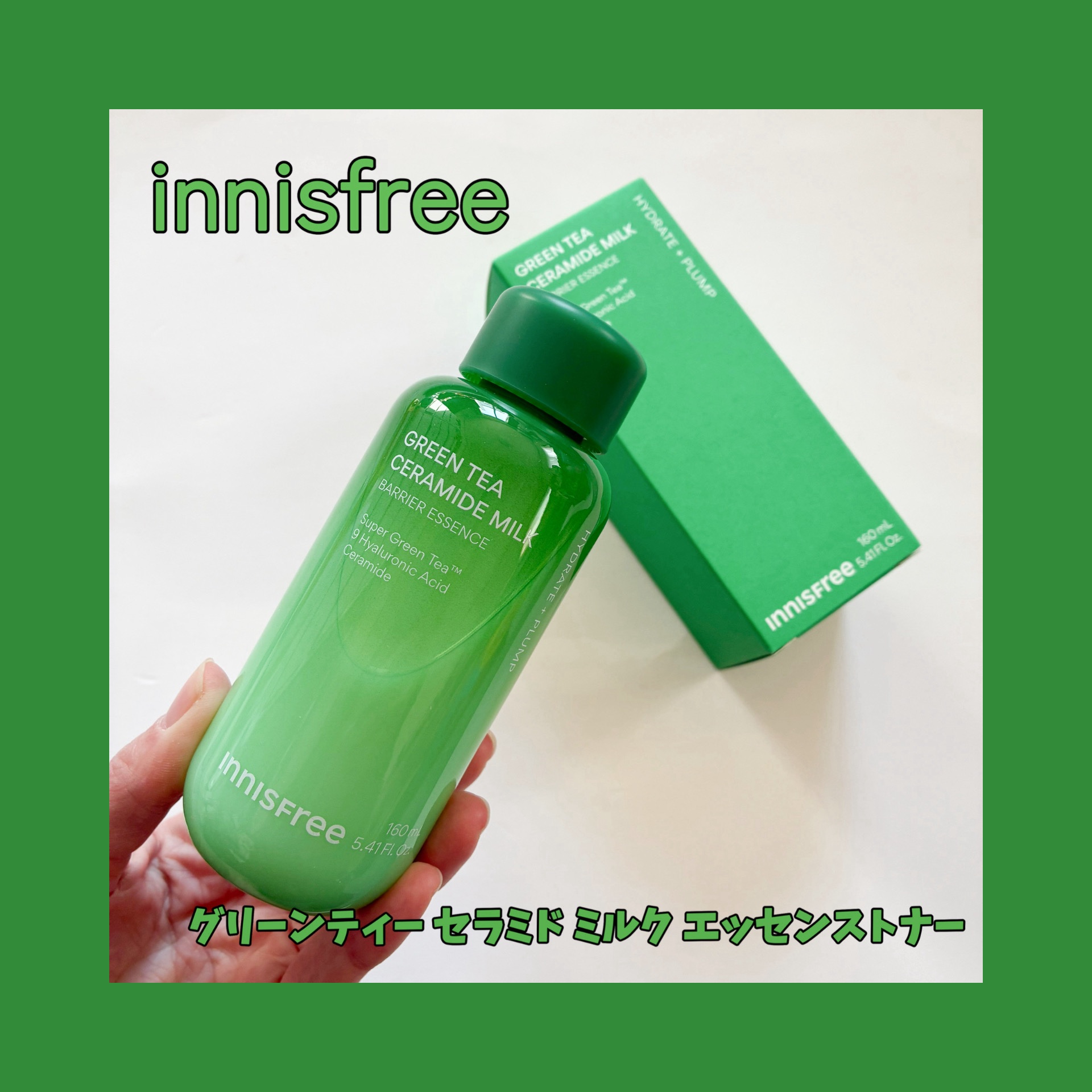 グリーンティー セラミド ミルク エッセンストナー/innisfree/化粧水を使ったクチコミ（1枚目）