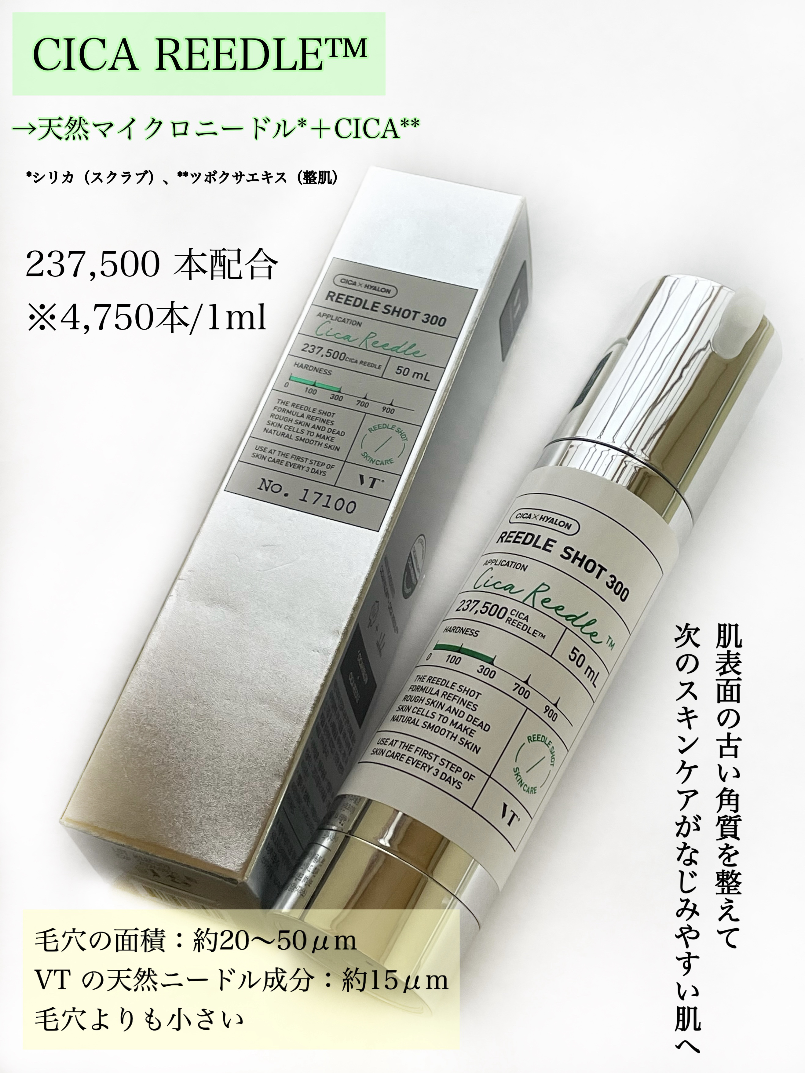 リードルショット300/VT/美容液を使ったクチコミ（3枚目）