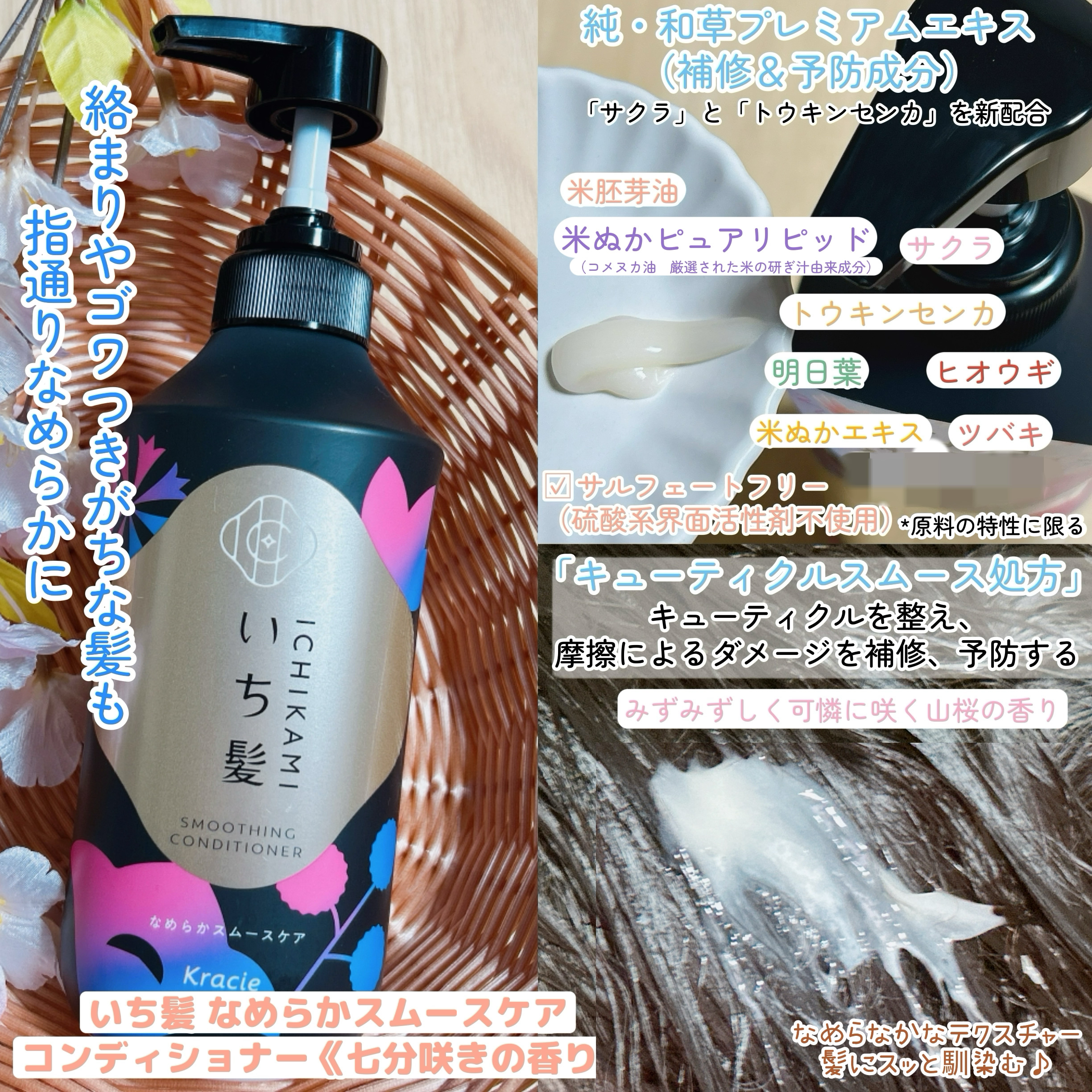 なめらかスムースケア　シャンプー／コンディショナー/いち髪/市販シャンプーを使ったクチコミ（3枚目）