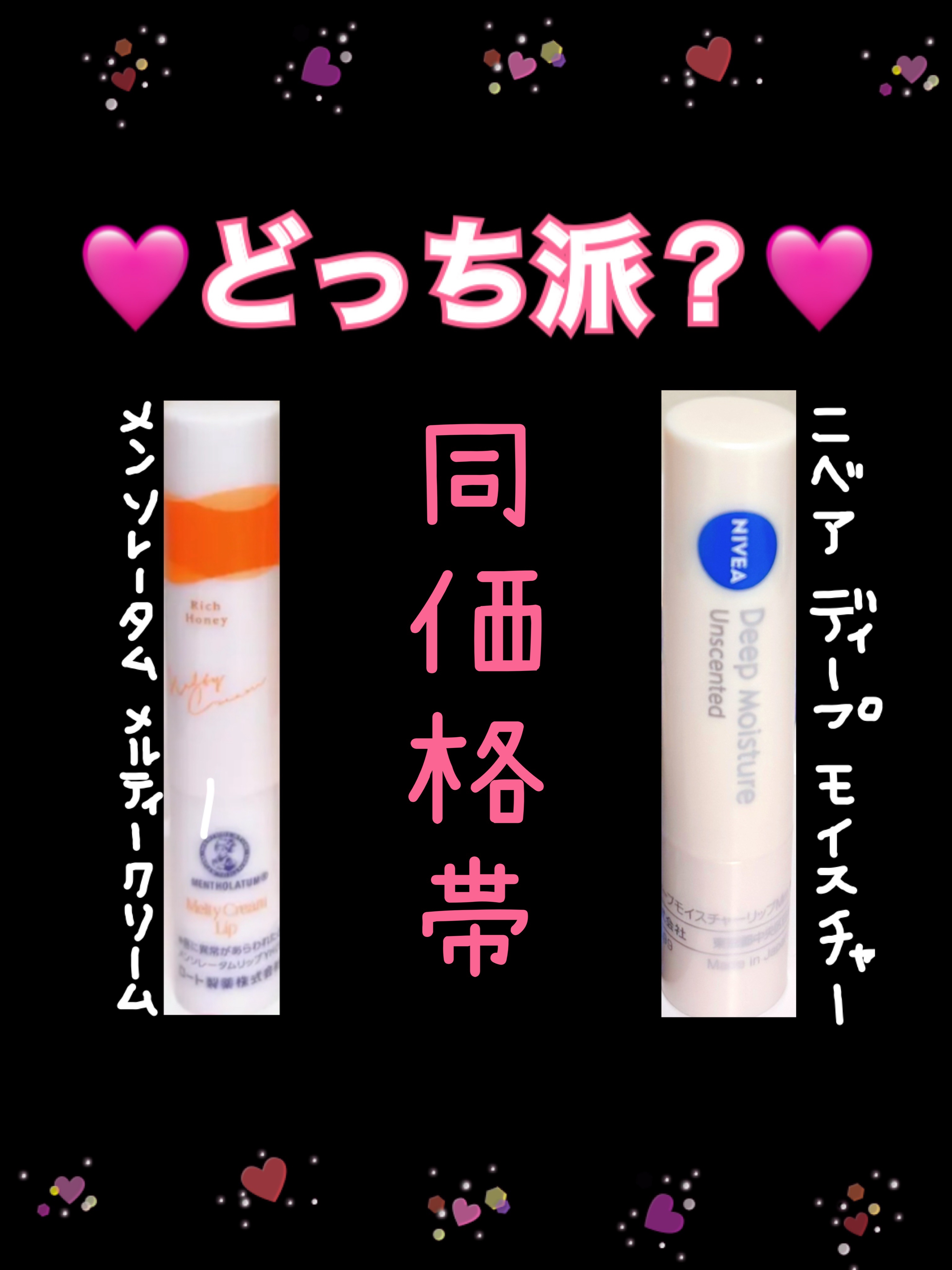 メルティクリームリップ/メンソレータム/リップクリームを使ったクチコミ（1枚目）