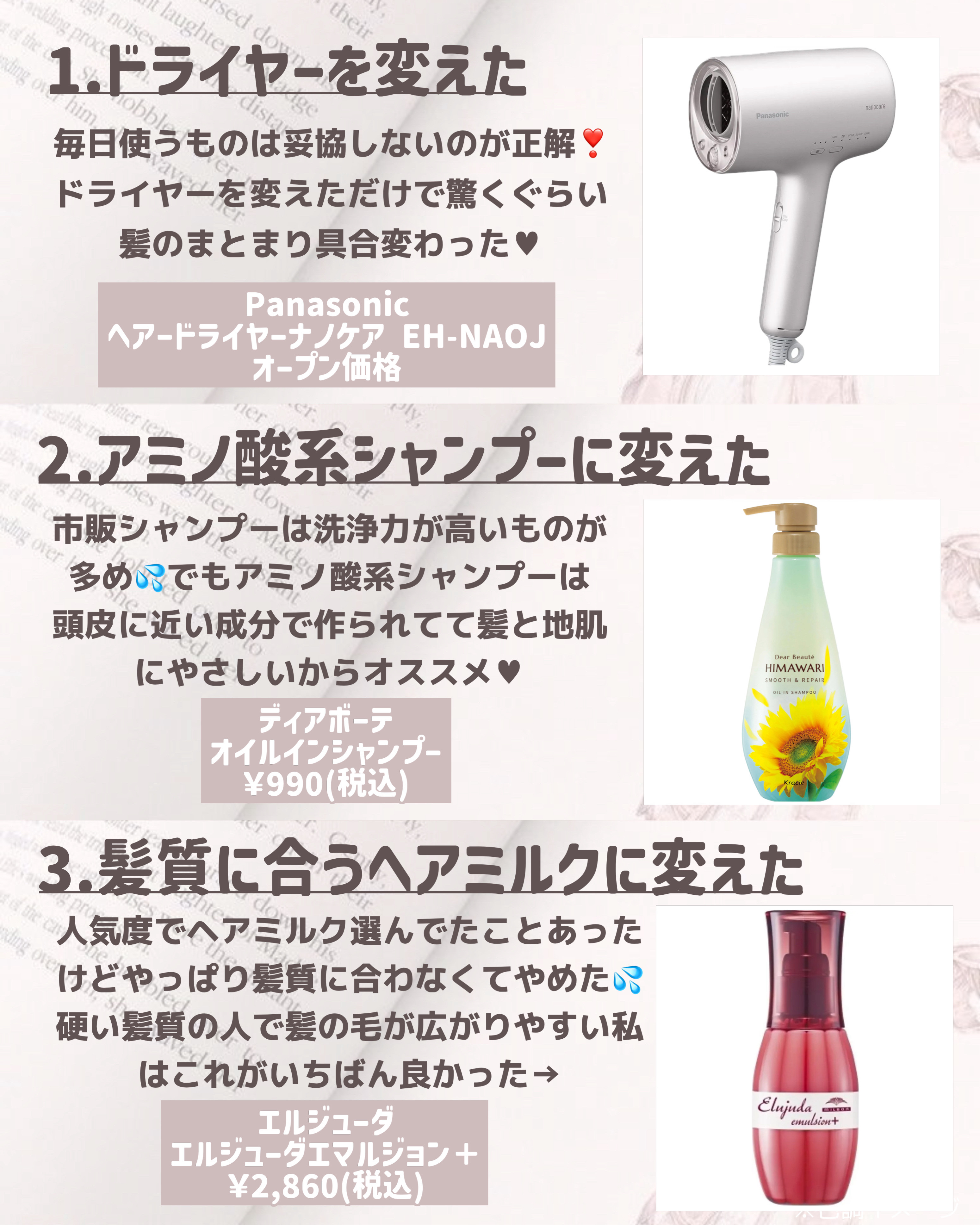 ヘアードライヤー ナノケア EH-NA0J/Panasonic/ドライヤーを使ったクチコミ（3枚目）