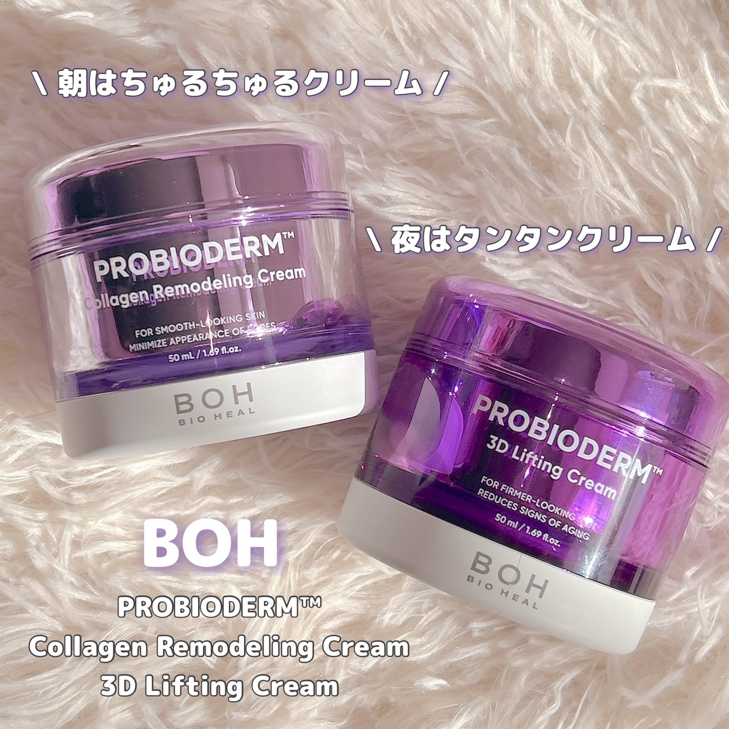 バイオヒールボ プロバイオダーム 3Dリフティングクリーム/BIOHEAL BOH/フェイスクリームを使ったクチコミ（1枚目）